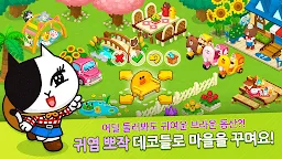 Screenshot 3: BROWN FARM | Korean