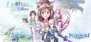 Screenshot 1: Tales of Aventura