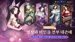 Screenshot 2: 설레 삼국: 미인계