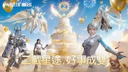 Screenshot 1: 星球：重啟 | 繁中版