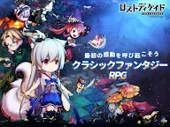 Screenshot 7: 蒼之紀元 | 日版