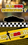 Screenshot 1: Taxi Room Escape Game