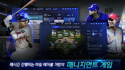 Screenshot 9: Pro Baseball League H3