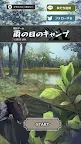 Screenshot 1: Escape game: Raining Camp | Japanese