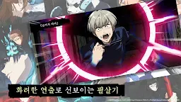 Screenshot 5: 주술회전 팬텀 퍼레이드