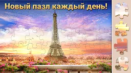Screenshot 1: Чудо Пазлы