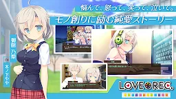 Screenshot 21: LOVEREC.（手機版）