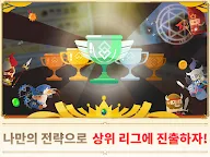 Screenshot 17: 머지랜드