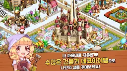 Screenshot 2: Rule the Sky