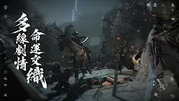 Screenshot 4: 逆水寒