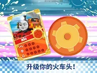 Screenshot 24: 湯瑪士小火車：Go Go 湯瑪士！—競速挑戰