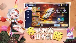 Screenshot 4: 壞彈聯盟