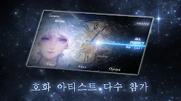 Screenshot 2: STELLIGHTS