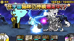 Screenshot 4: The Battle Cats | Chino Tradicional