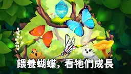 Screenshot 6: 彩翼：培育蝴蝶