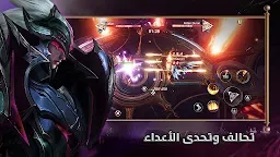 Screenshot 10: غضب الشجعان: انتقام الاساطير