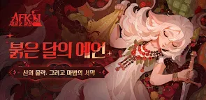 Screenshot 25: AFK: 새로운 여정 | 글로벌버전
