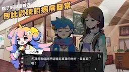 Screenshot 3: 我滿懷惡意的有病解謎 - 英雄的殘響