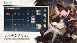 Screenshot 4: 鈴蘭之劍：為這和平的世界 | 日版
