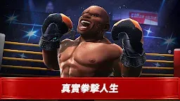 Screenshot 2: 拳擊之星