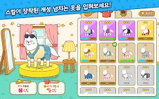 Screenshot 10: 노곤하개