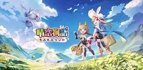 Screenshot 22: 晴空物語 | 日版