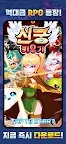 Screenshot 3: 신궁 키우기 : 방치형 RPG