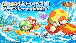 Screenshot 1: Legend of Mushroom | Japanese