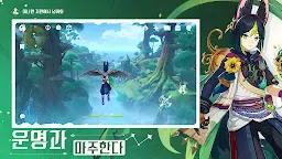 Screenshot 5: 원신