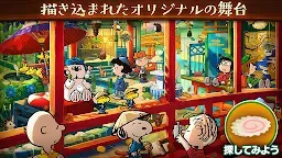 Screenshot 16: 史努比生活