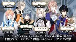 Screenshot 4: AnotherPrince ～失われた物語～ 女性向け乙女ゲーム・恋愛ゲーム