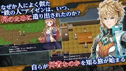 Screenshot 1: [Premium] RPG シークハーツ