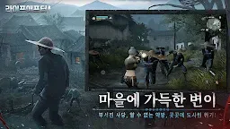 Screenshot 4: 라이프애프터 | 한국버전