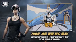 Screenshot 2: PUBG MOBILE | Coréen/Japonais