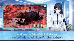 Screenshot 7: Blue Archive | โกลบอล