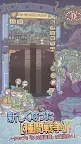 Screenshot 2: Super Snail | Japanese