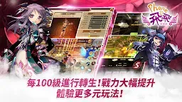 Screenshot 5: Phone飛飛物語 繁中版