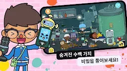 Screenshot 22: Toca Life: World