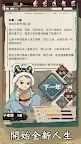 Screenshot 1: 江湖人生模擬器