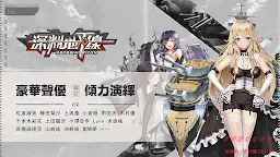 Screenshot 5: Abyss Horizon | Traditional Chinese
