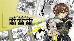 Screenshot 6: マンガワン-小学館のオリジナル漫画を毎日配信