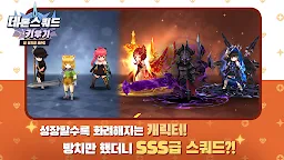 Screenshot 23: 惡魔小隊育成
