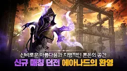 Screenshot 1: 上古世紀 戰爭 | 韓文版