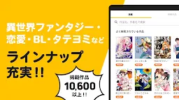 Screenshot 6: Pixiv Comic