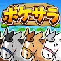 ポケサラコレクション Pocket Thoroughbred