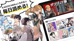 Screenshot 15: カドコミ KADOKAWAの漫画アプリ｜旧コミックウォーカー