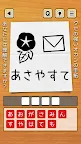 Screenshot 3: Brain Training〜 Mom's Message〜