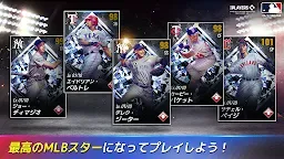 Screenshot 1: MLB：9イニングス20
