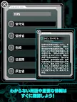 Screenshot 12: PSYCHO-PASS: Mandatory Happiness Mobile App