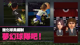 Screenshot 12: SEGA新創造球會 ROAD TO THE WORLD | 繁中版